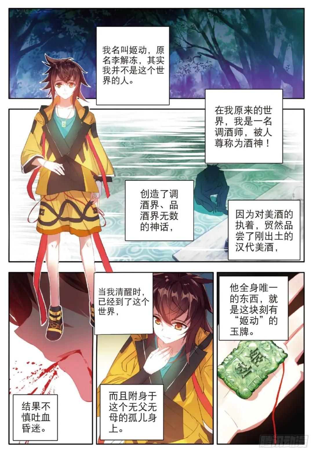 1 烈焰焚情