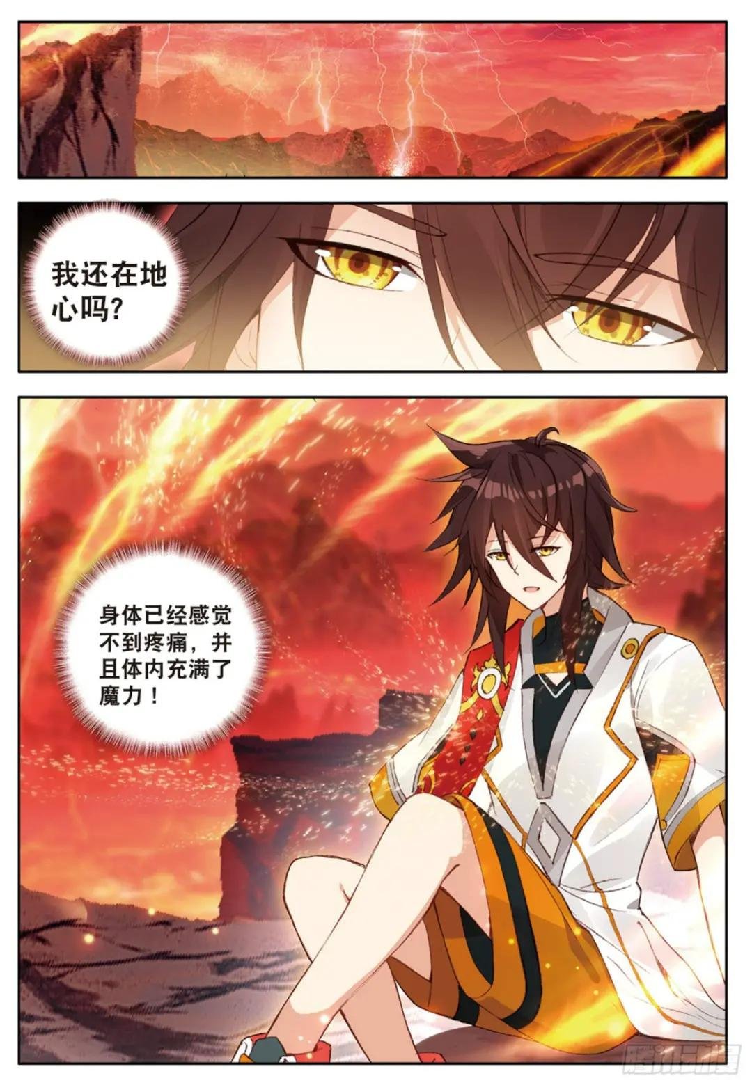 12 双生君王 上