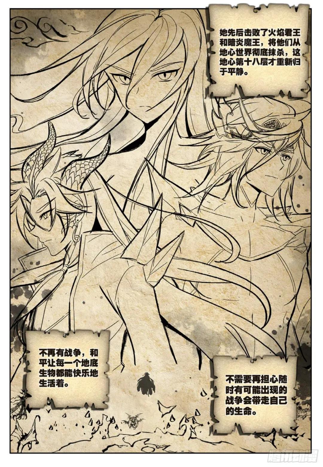 12 双生君王 上