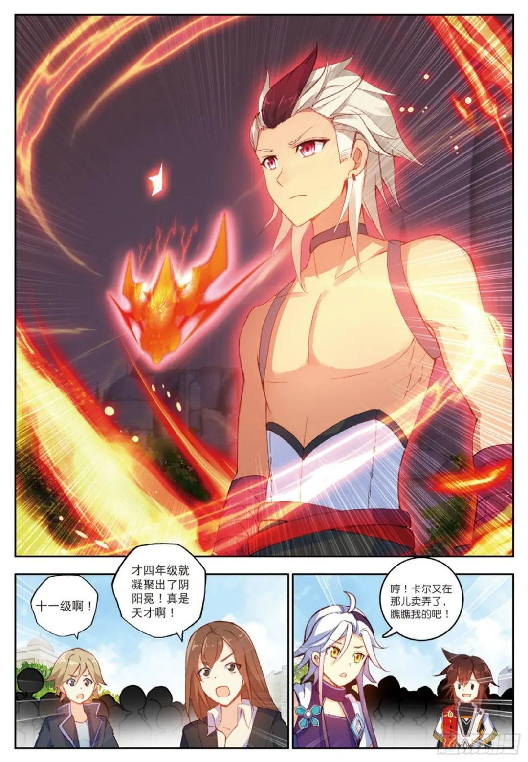 12 双生君王 下