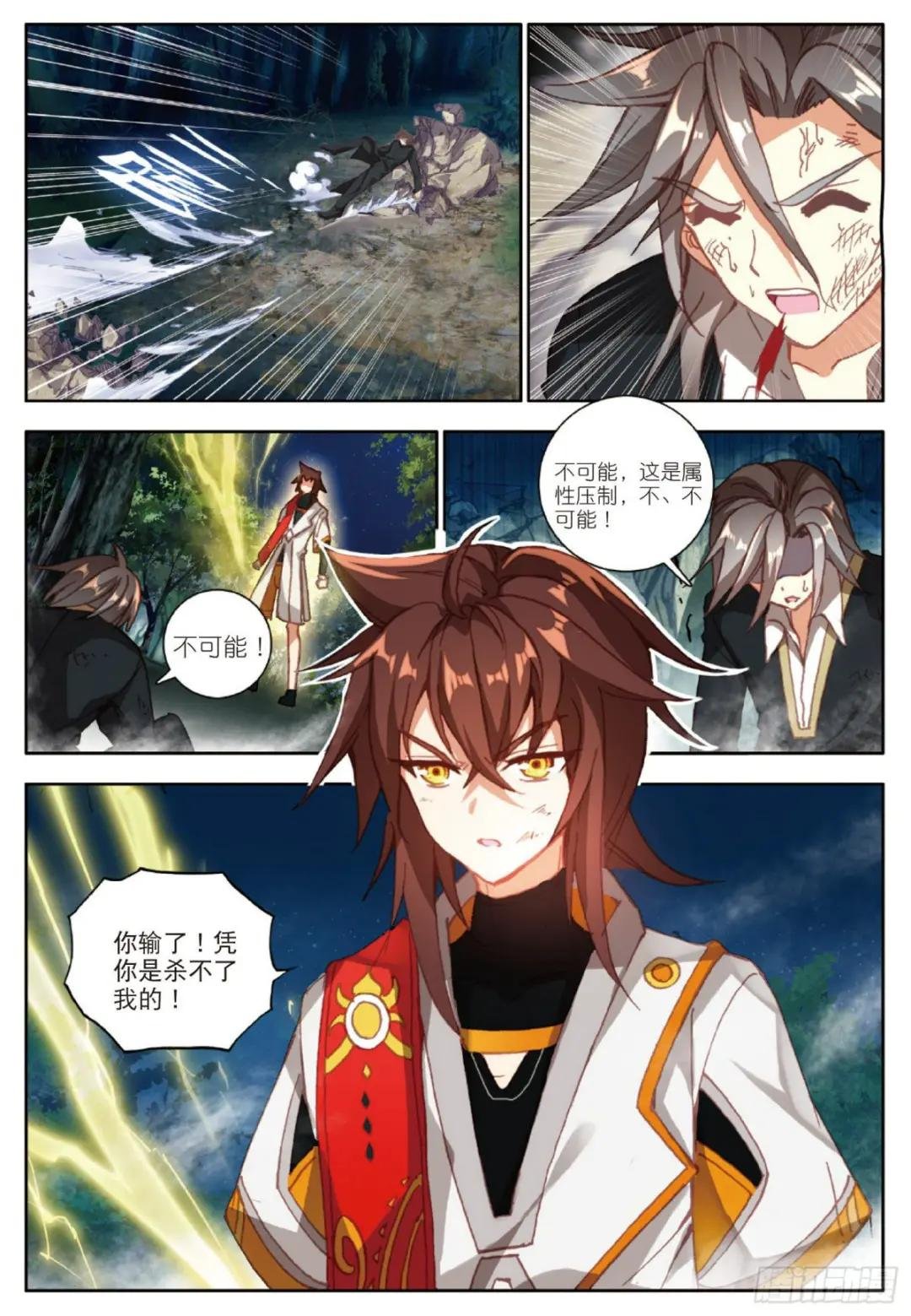 14 阴险小人 下