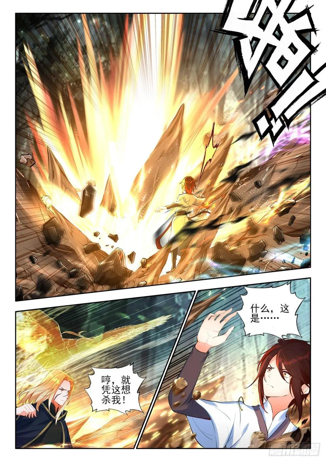 43 魔力燃烧秘法 下