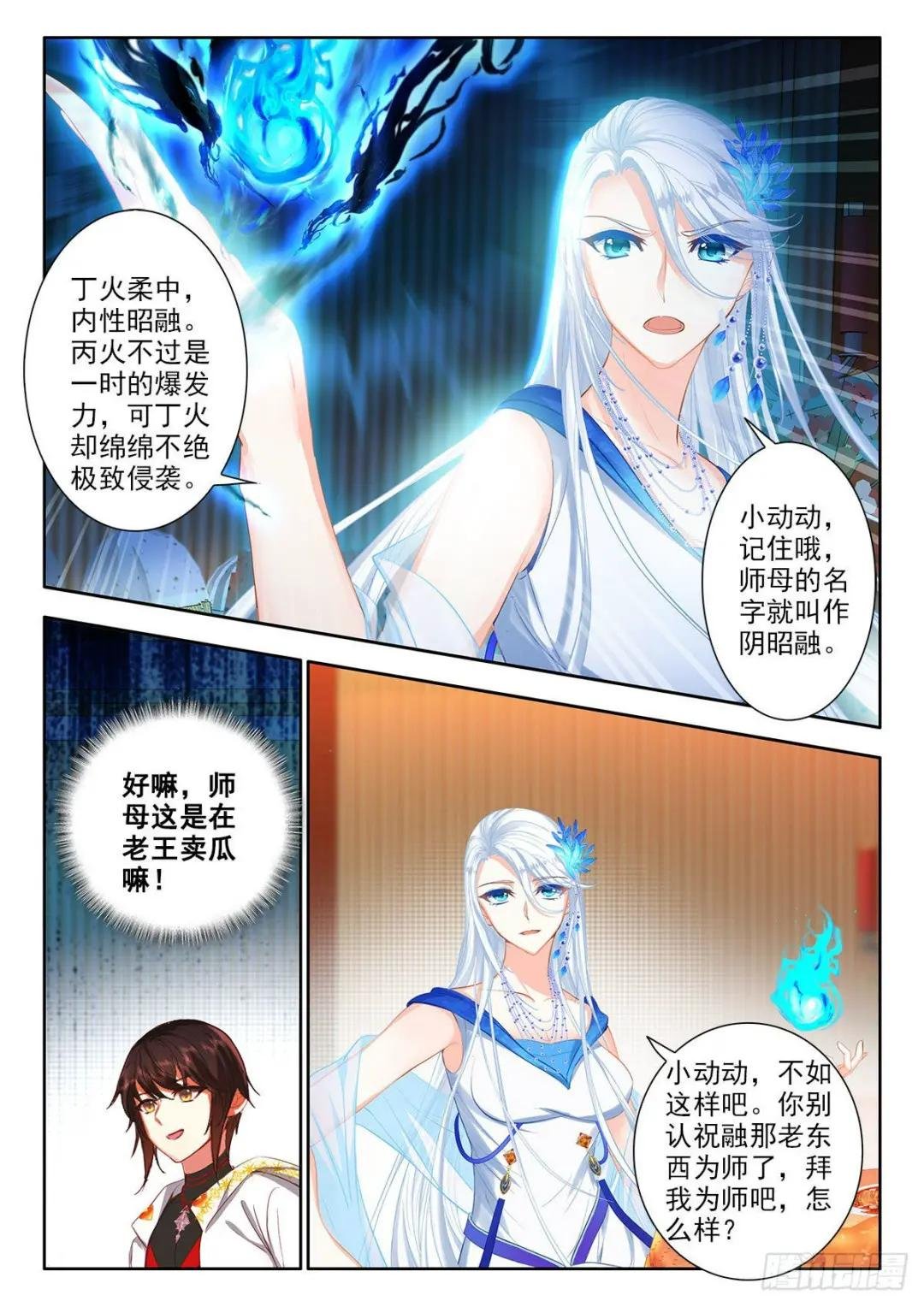 48 太乙阴昭融 上