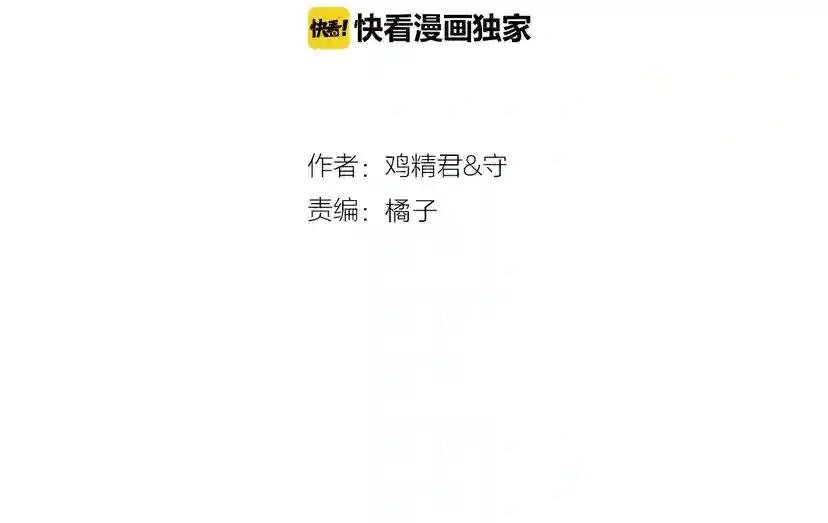 第107话 被发现的秘密