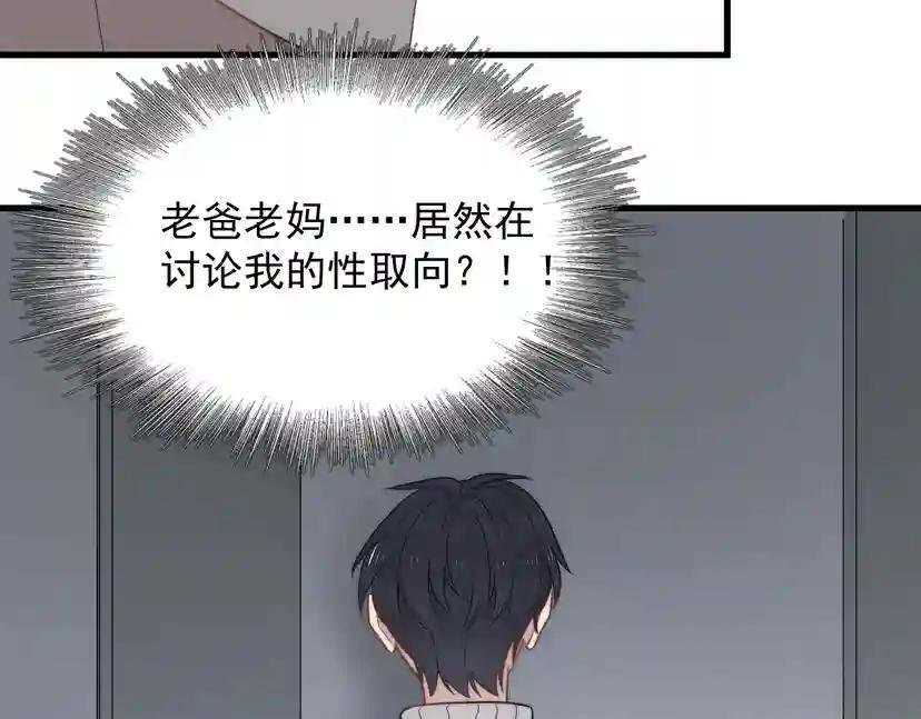 第107话 被发现的秘密