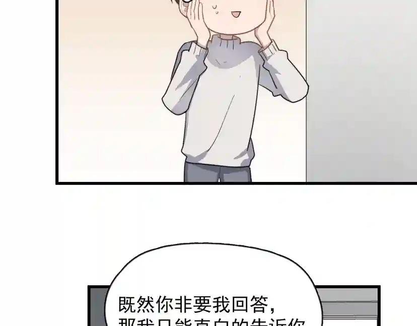 第107话 被发现的秘密
