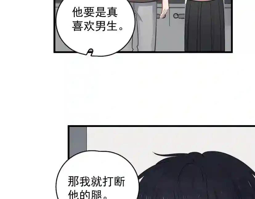 第107话 被发现的秘密