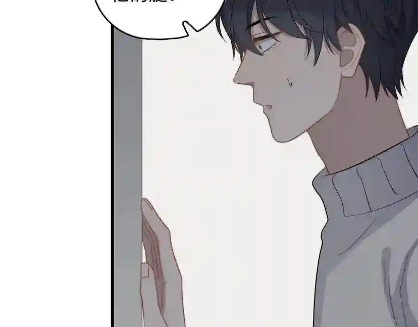 第107话 被发现的秘密