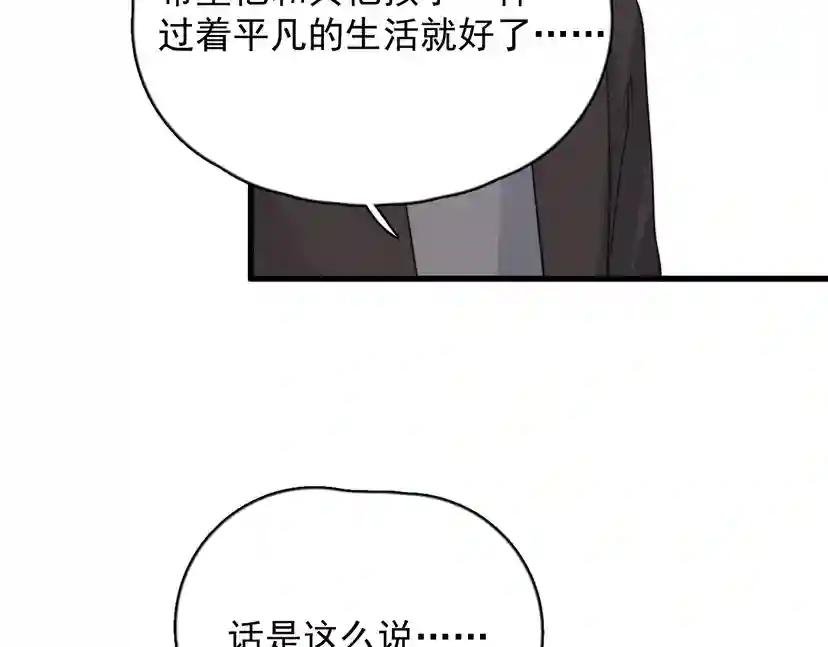 第107话 被发现的秘密