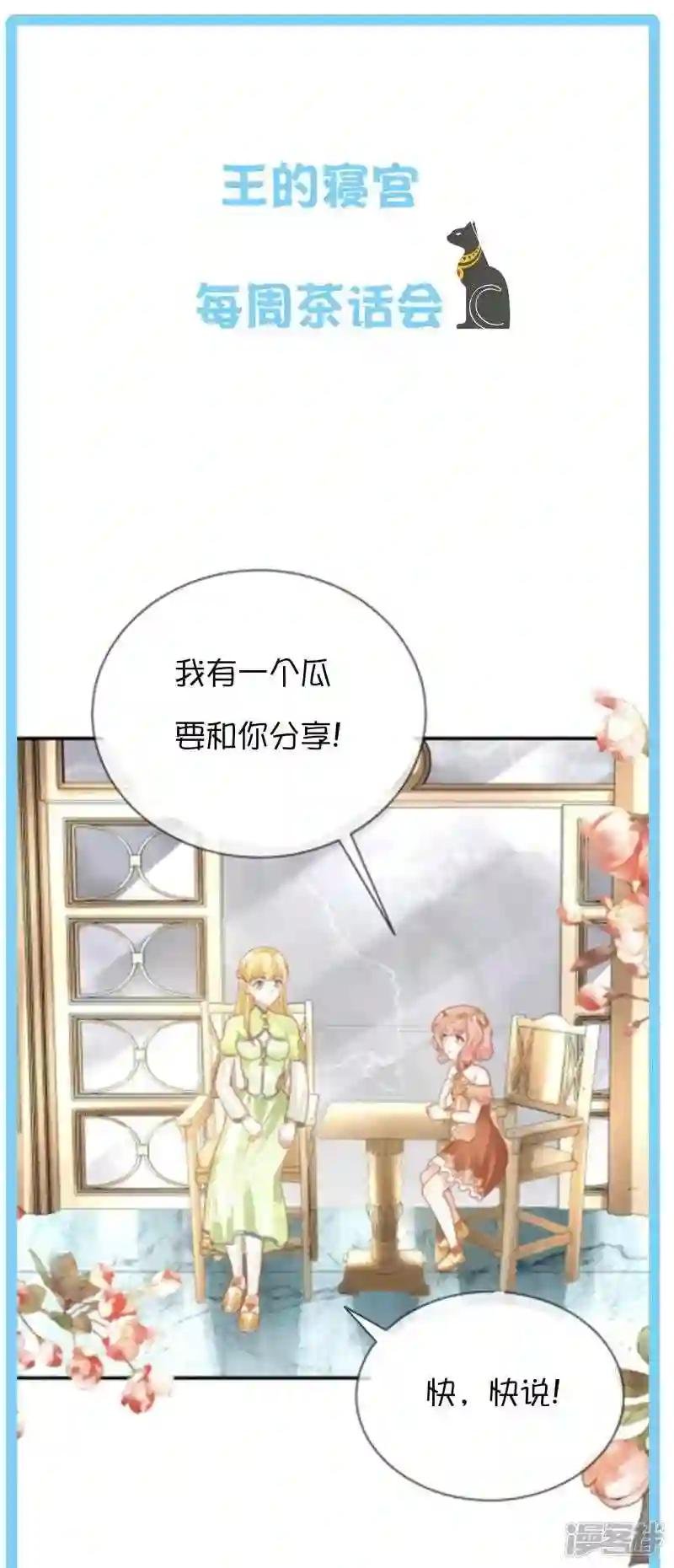 王的茶话会30 埃及小趣事