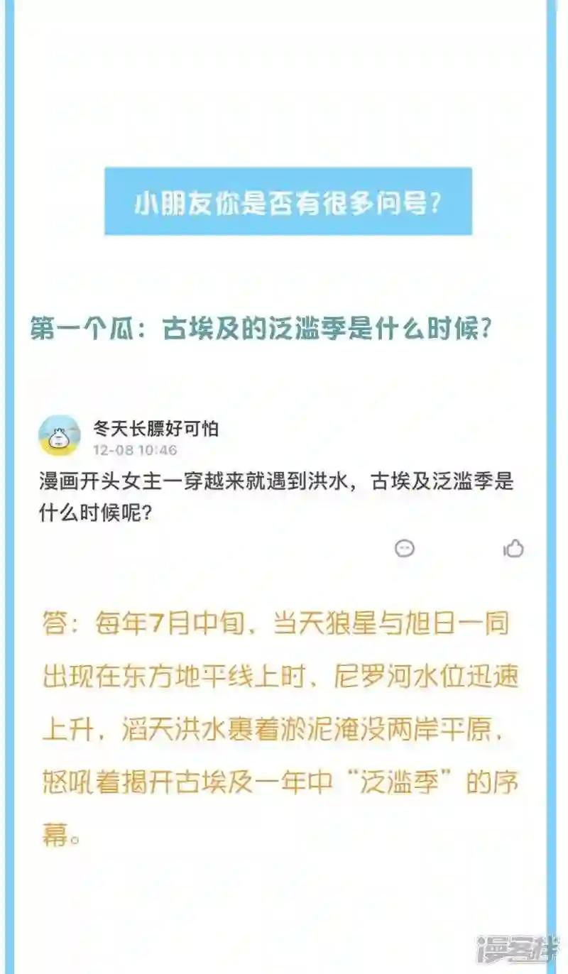 王的茶话会30 埃及小趣事