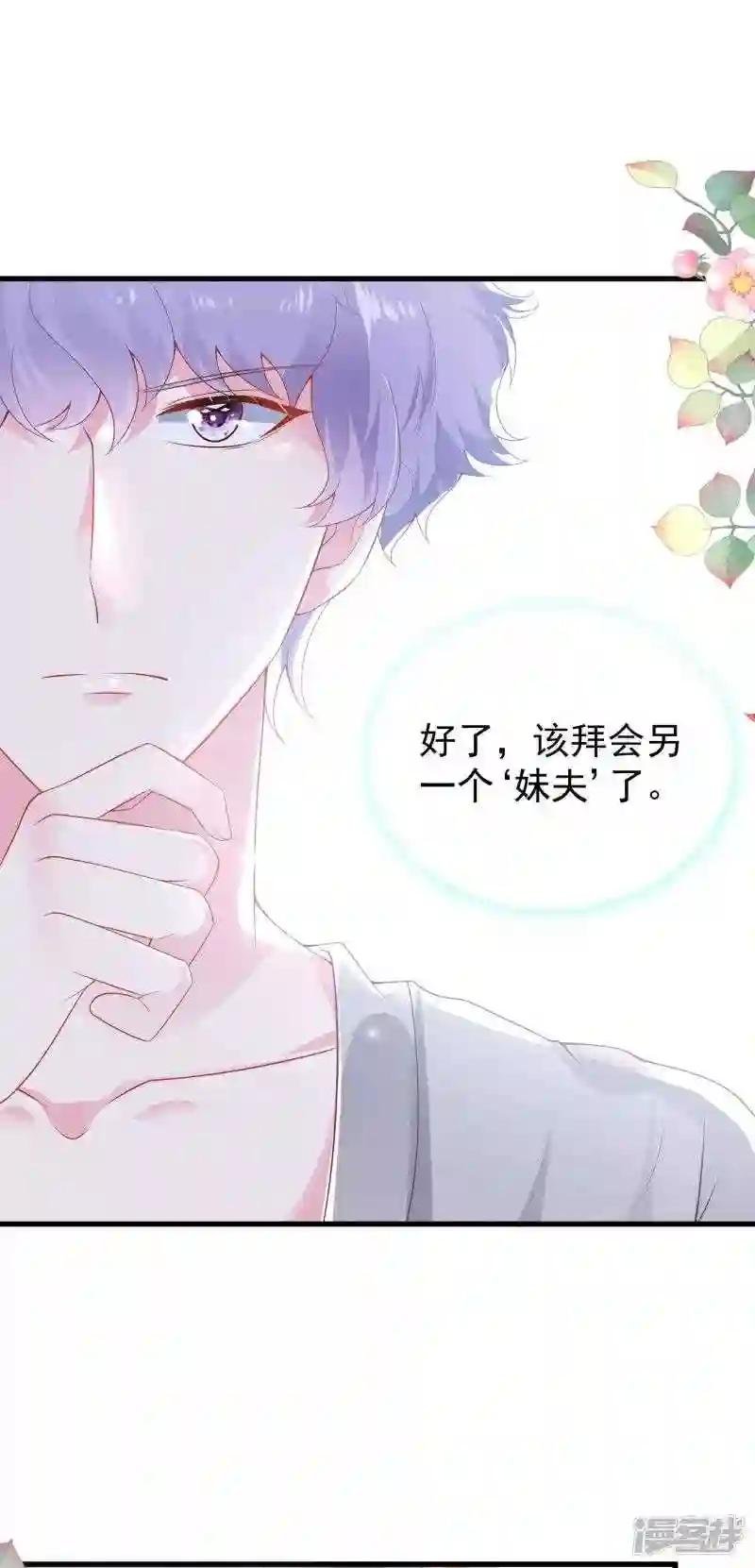 第138话 罗马来的帅哥哥?