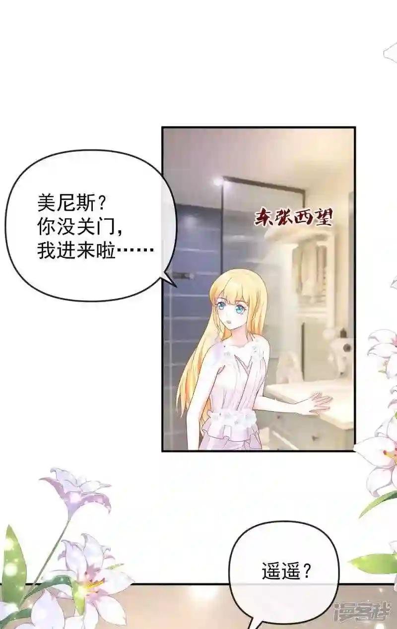 第148话 撒娇卖惨的王最阔爱~