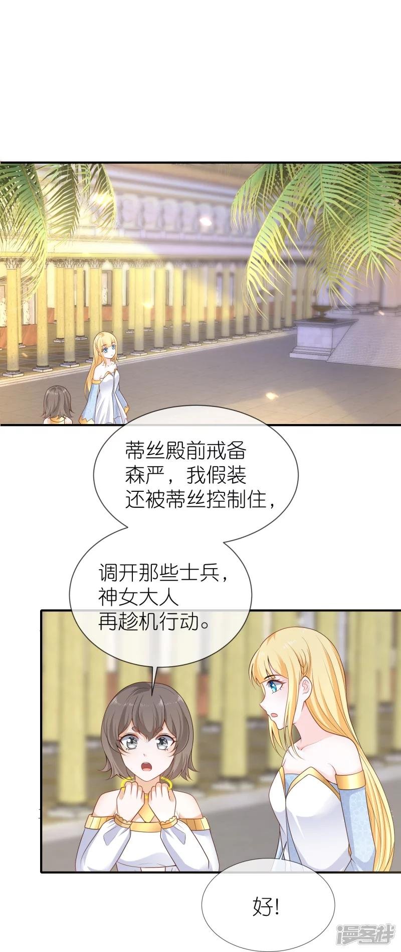 第166话 他的血……美味