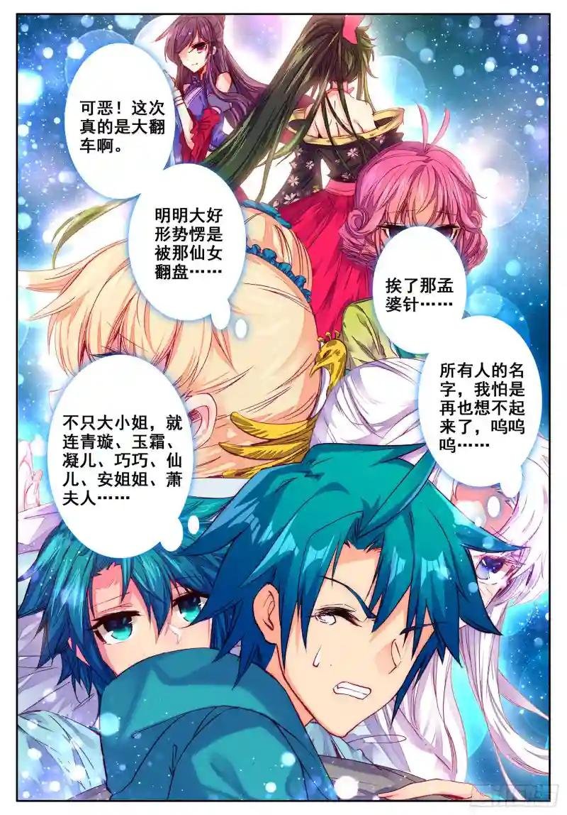 111 一针过后