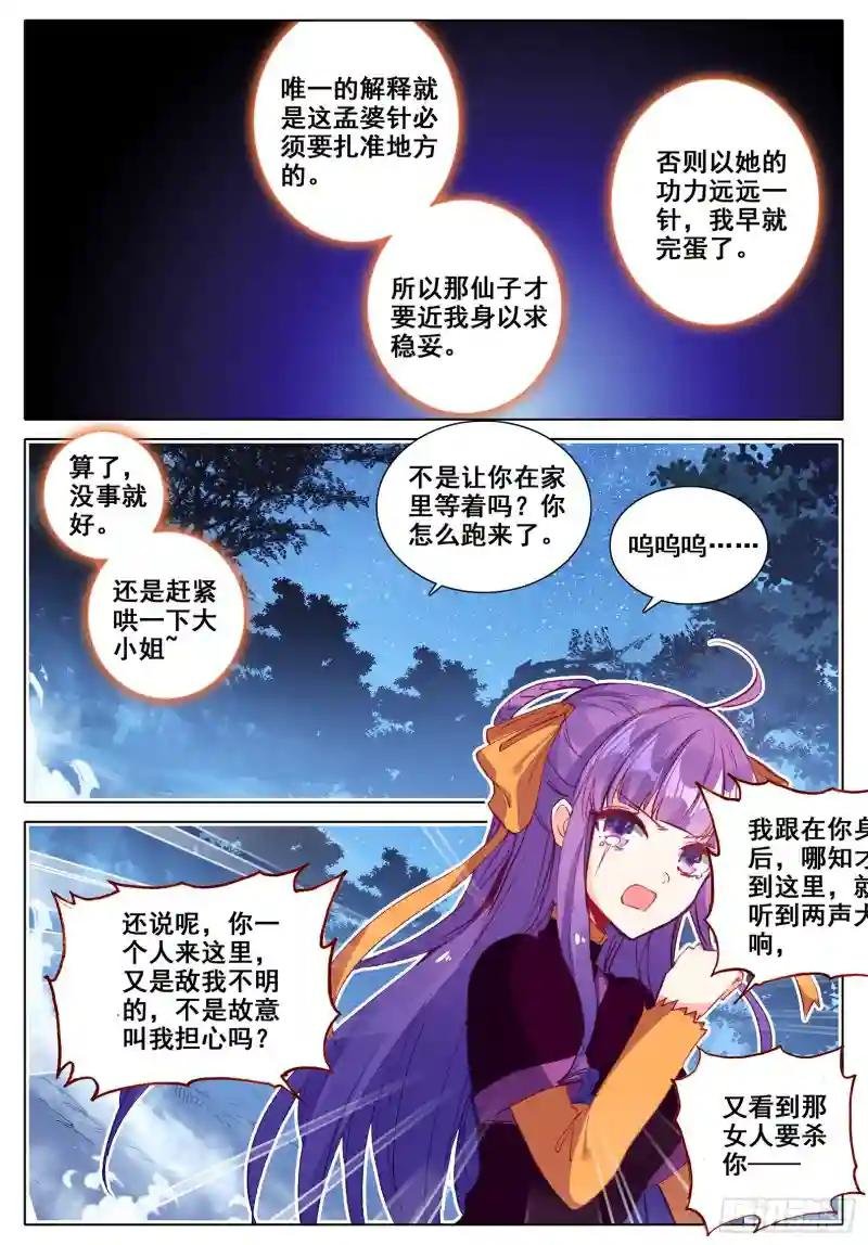 111 一针过后