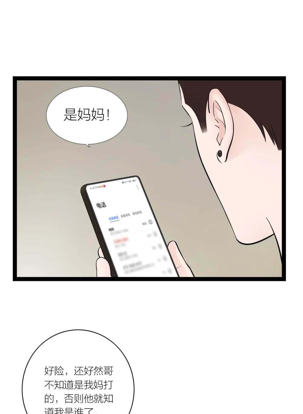 互瞒 互相隐瞒，殊不知其实都知道了对方的真实身份。