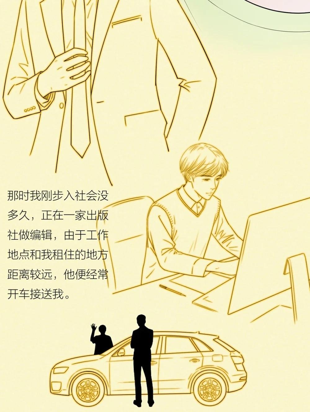 表白 择日不如撞日，小奶狗勇敢表白