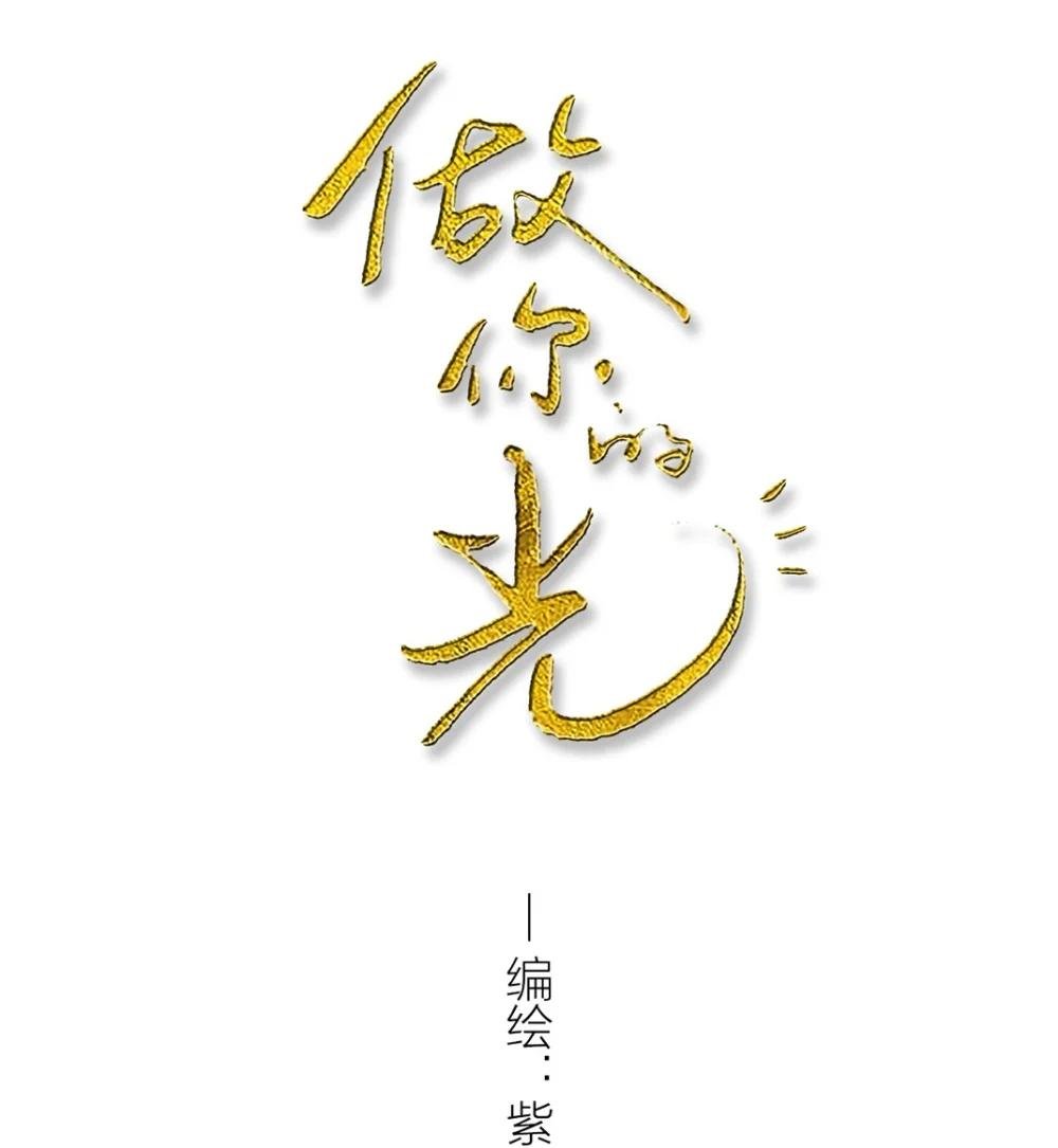 同室 给盲人主播做助理，开启同处一室生活模式。