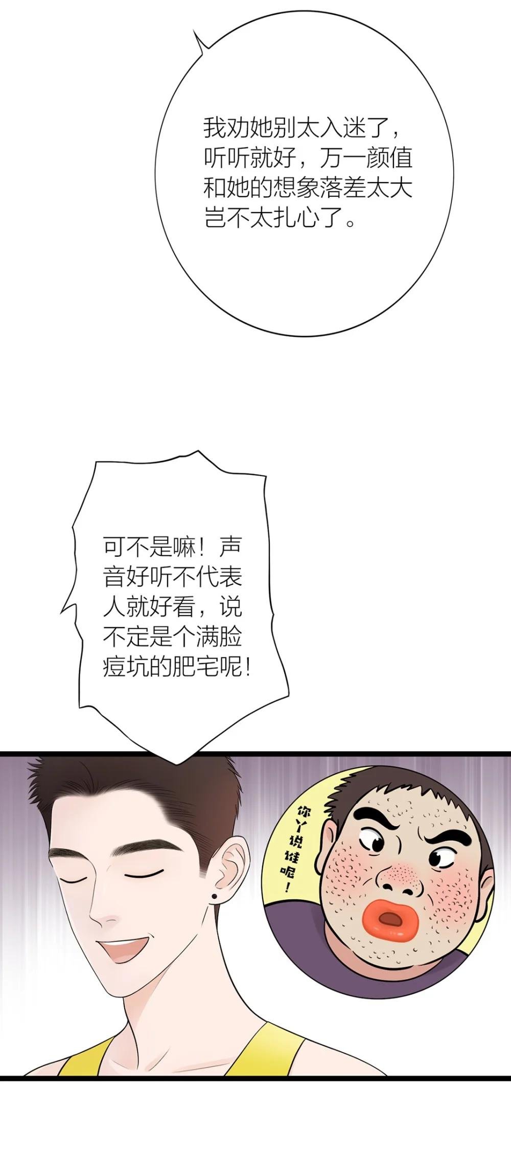 同室 给盲人主播做助理，开启同处一室生活模式。