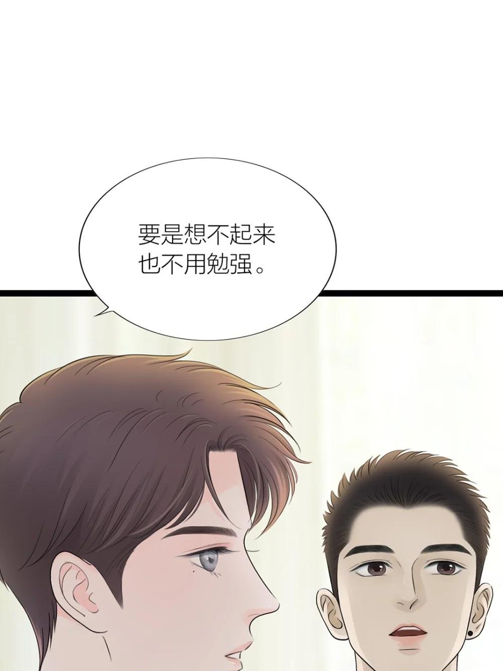 同室 给盲人主播做助理，开启同处一室生活模式。
