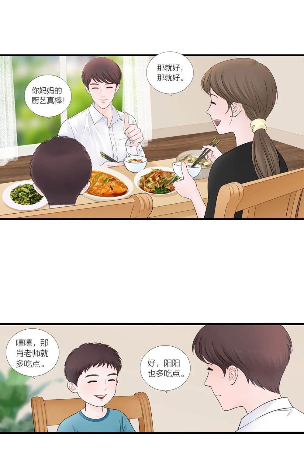 倾诉 倾诉所有，是想让你和我们母子成为真正的一家人。