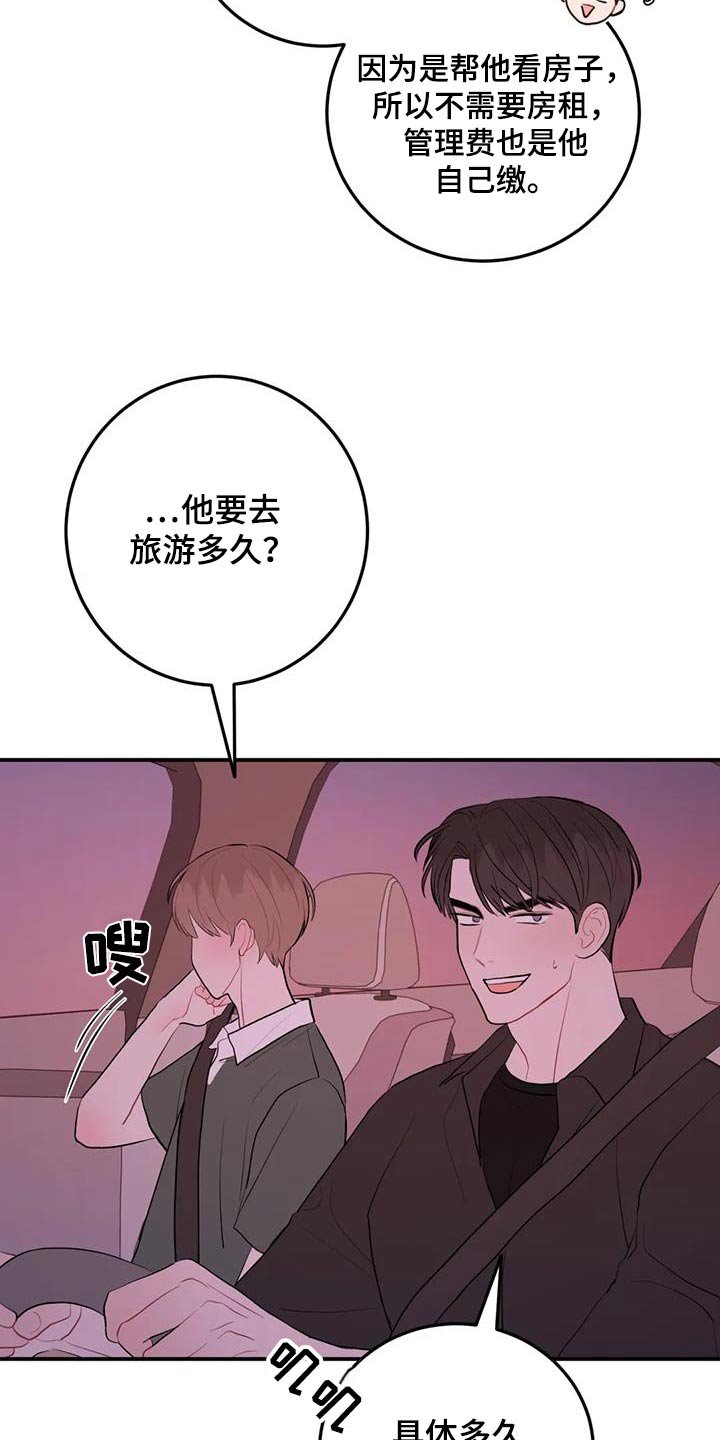 第112章：上钩了