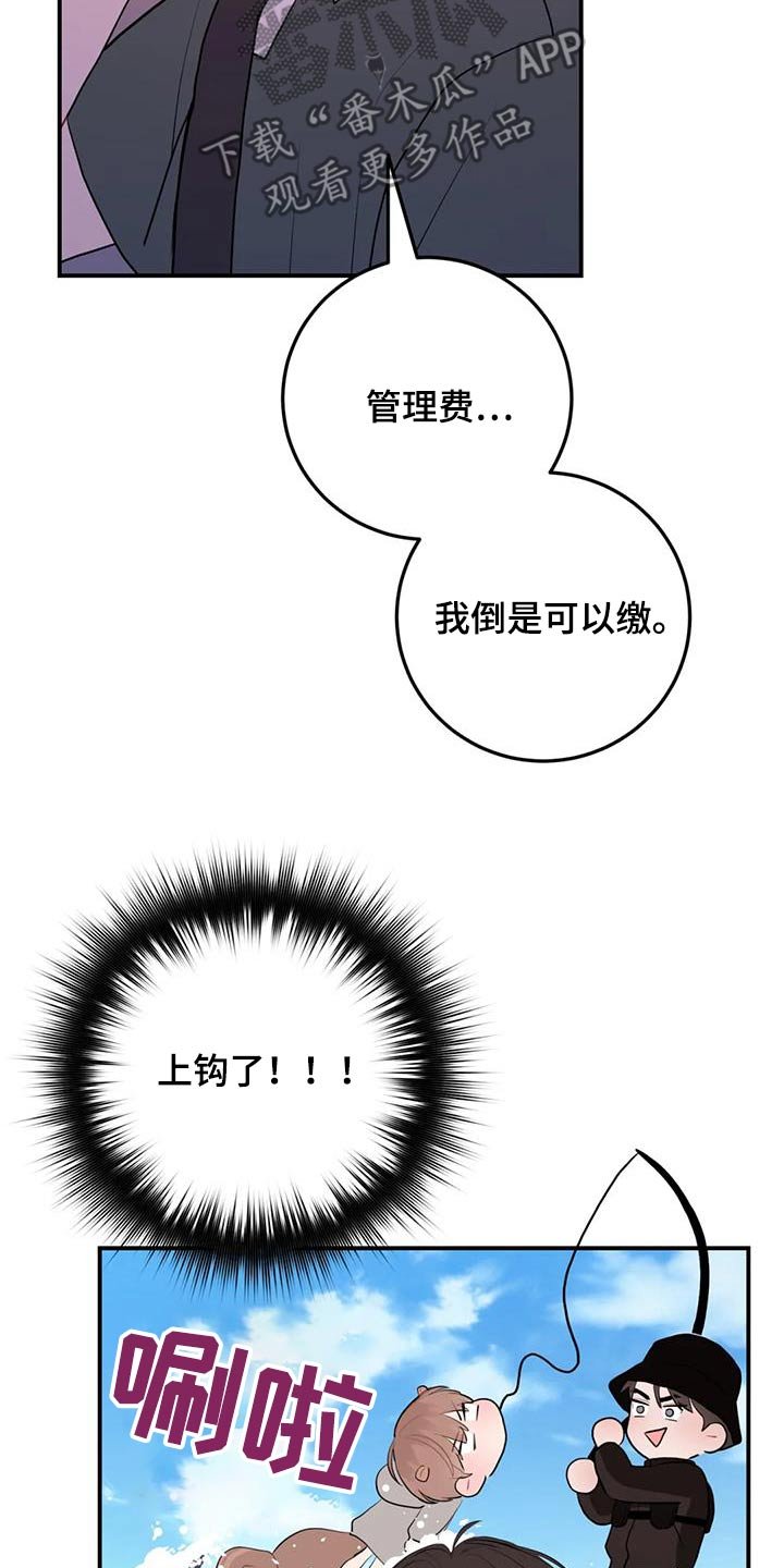 第112章：上钩了