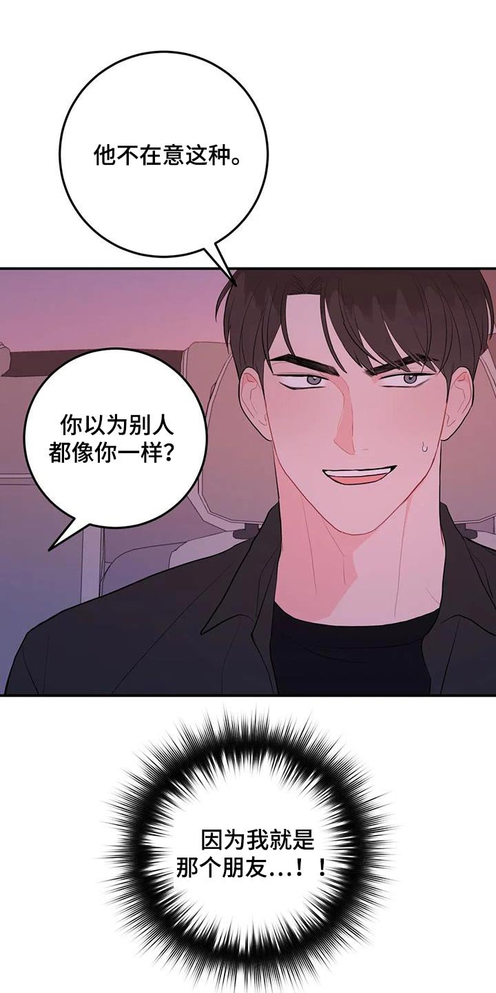 第112章：上钩了