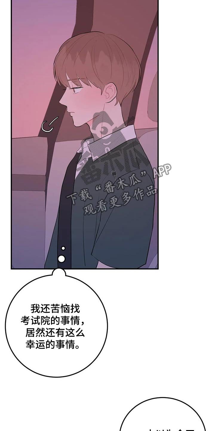 第112章：上钩了