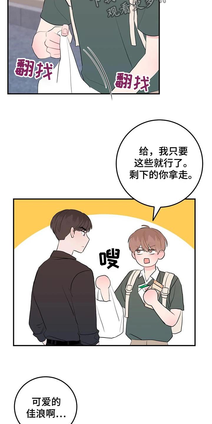 第112章：上钩了