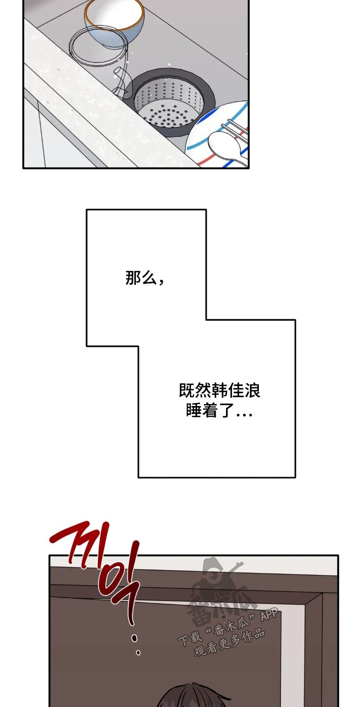 第184章：感冒