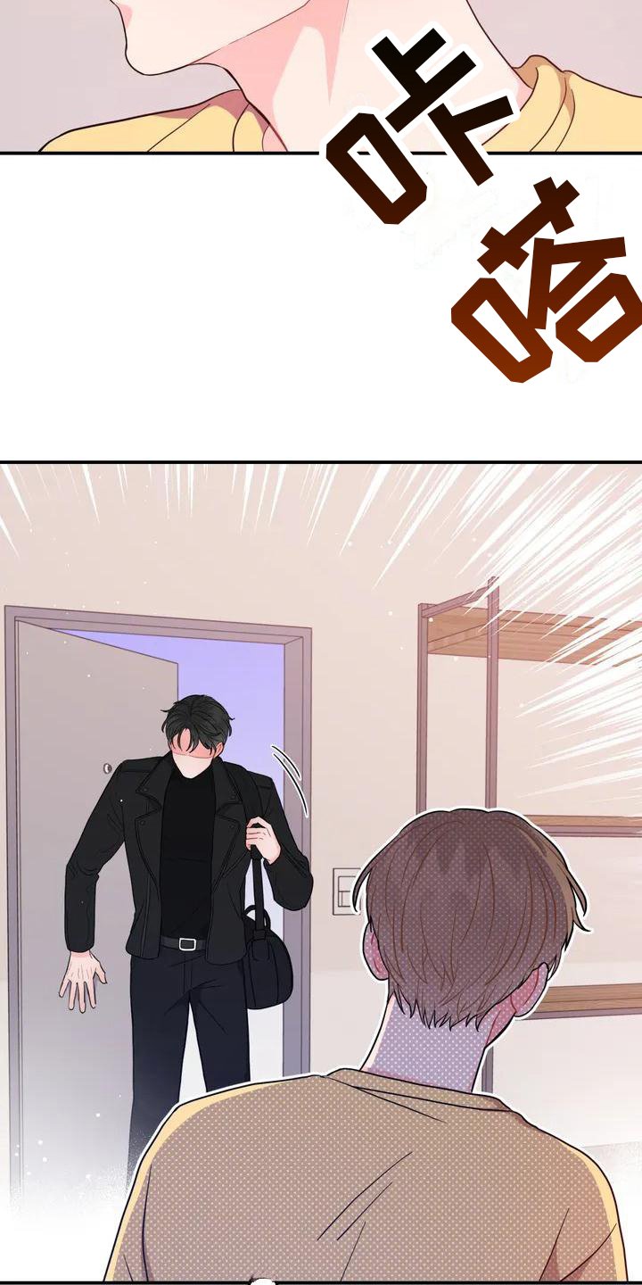 第2章：室友