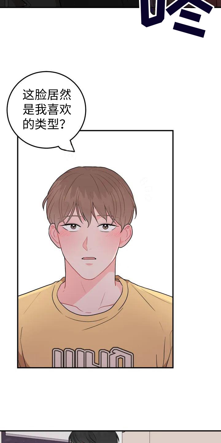 第2章：室友