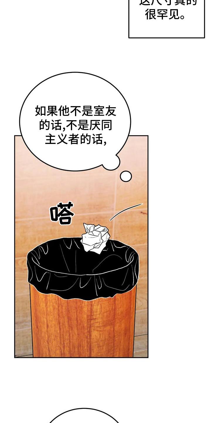 第24章：生气