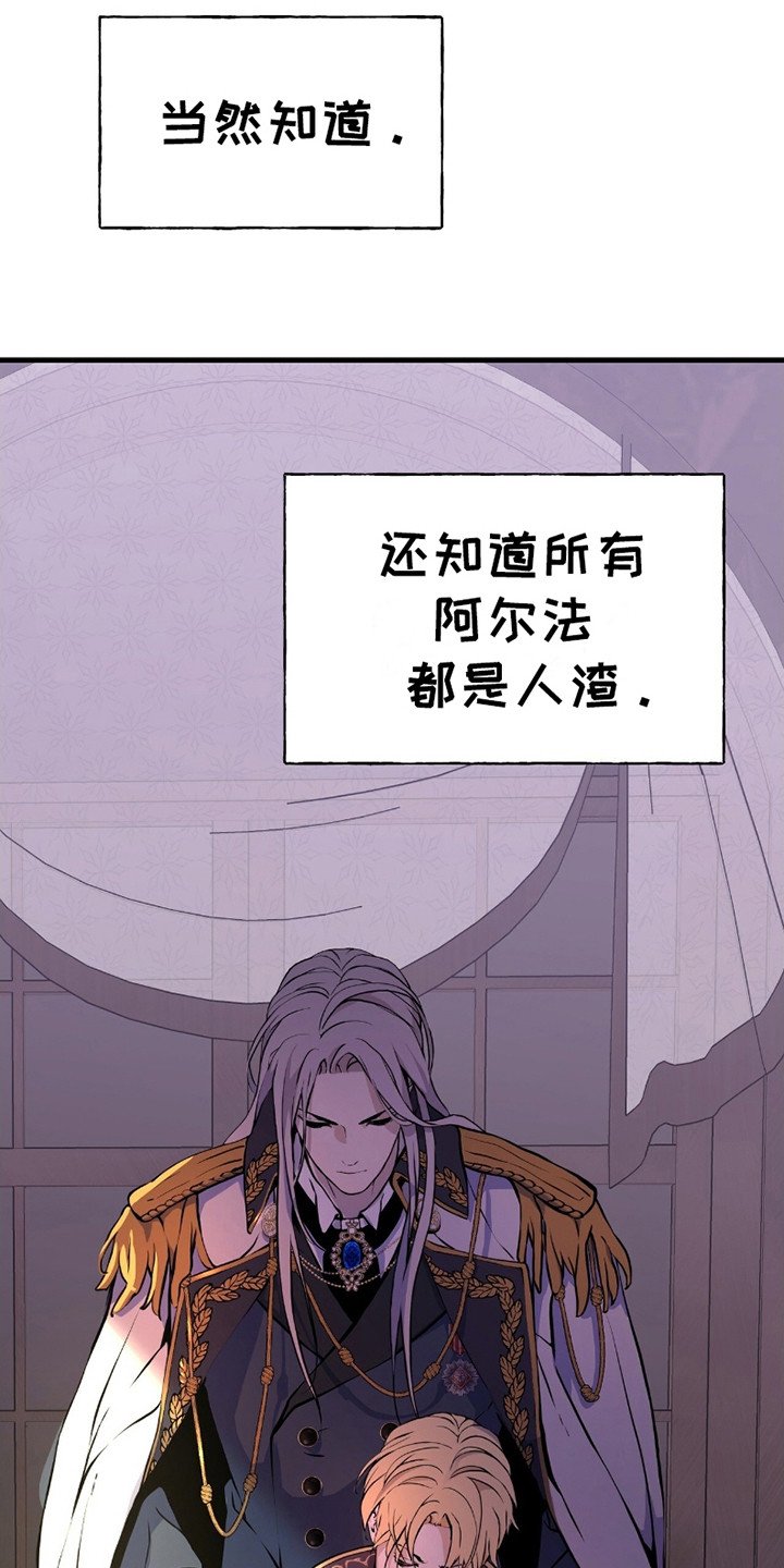 第2章：公爵