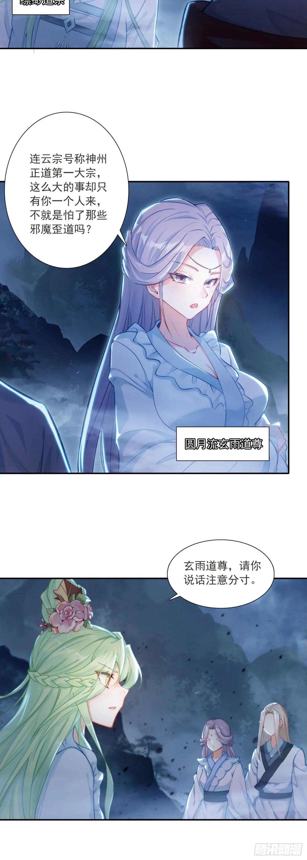 92 仙兽红龙