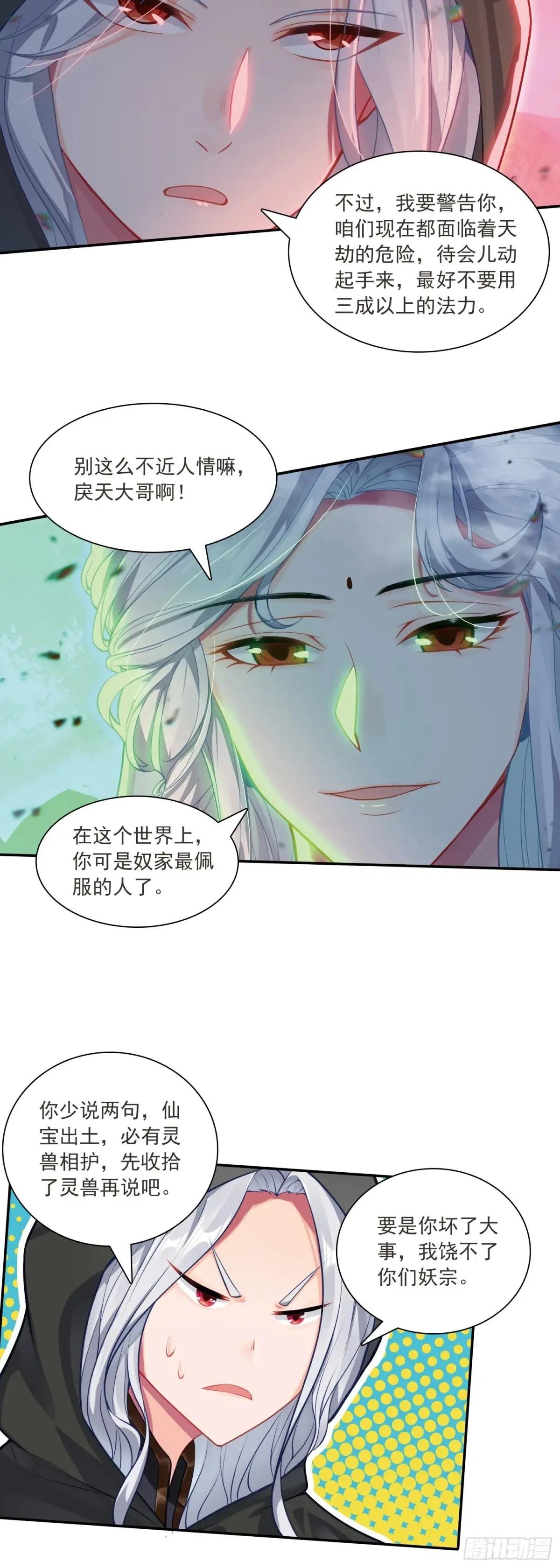 92 仙兽红龙