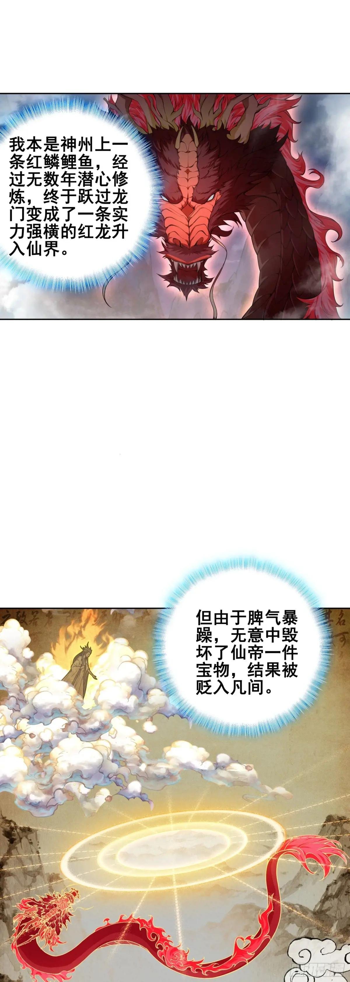 93 红龙拼命