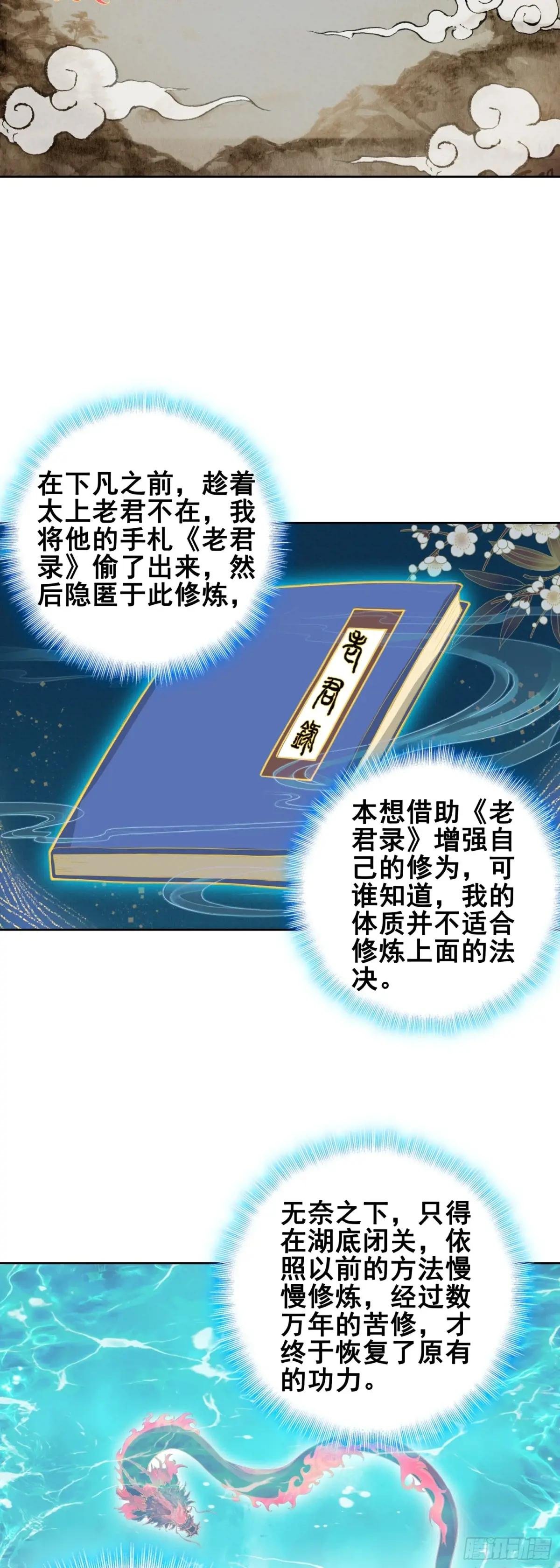 93 红龙拼命