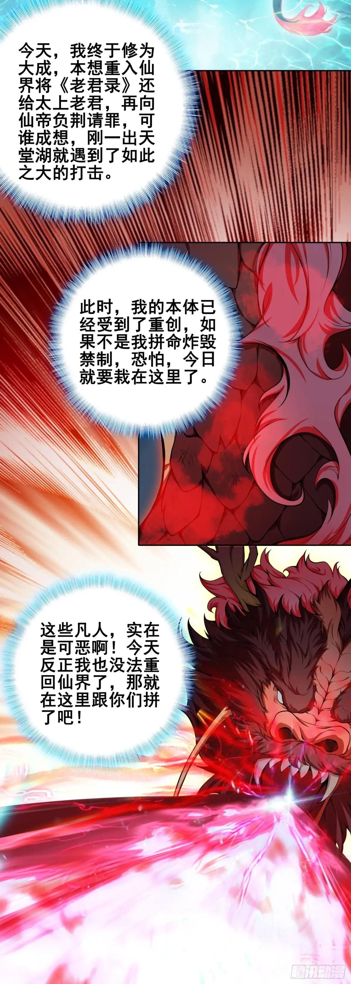93 红龙拼命