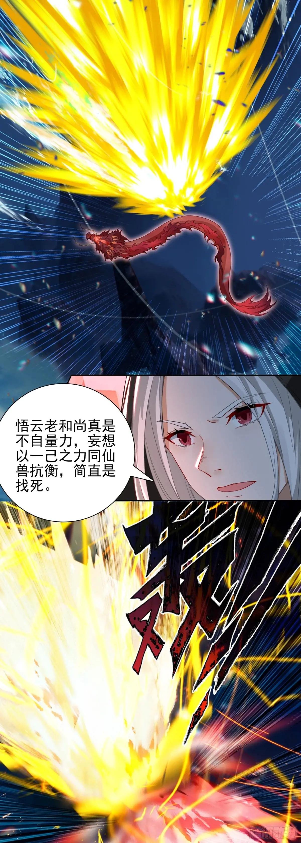 93 红龙拼命