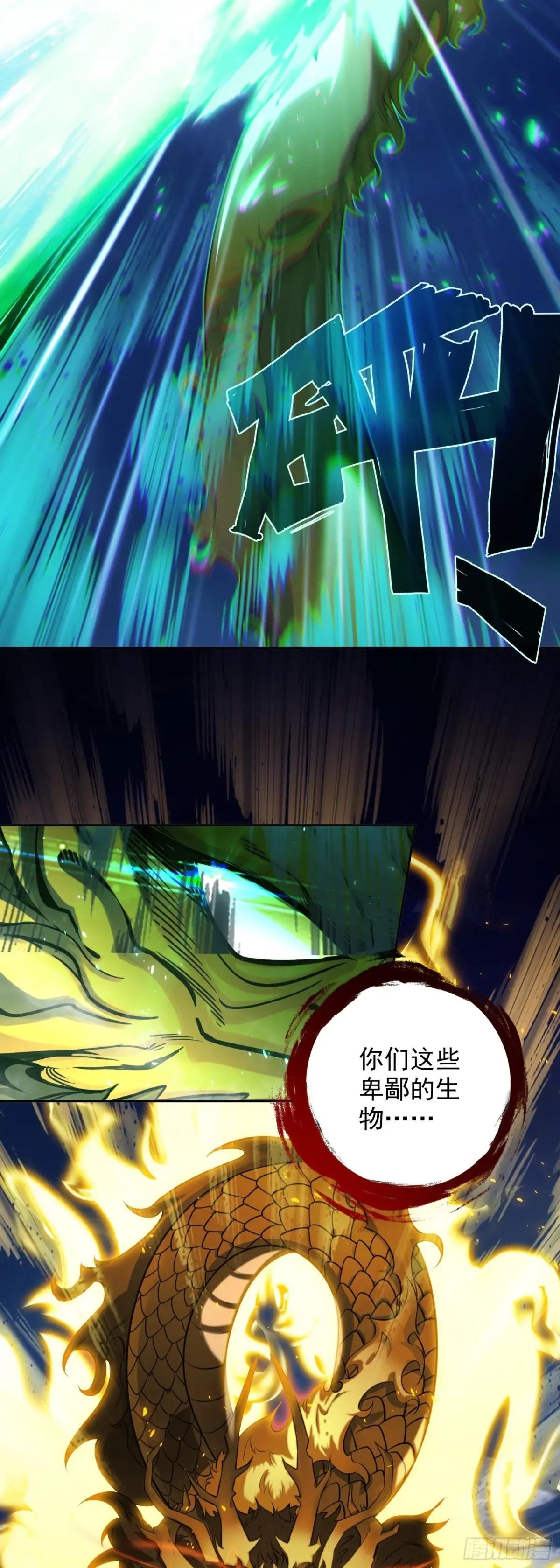 96 红龙爆体