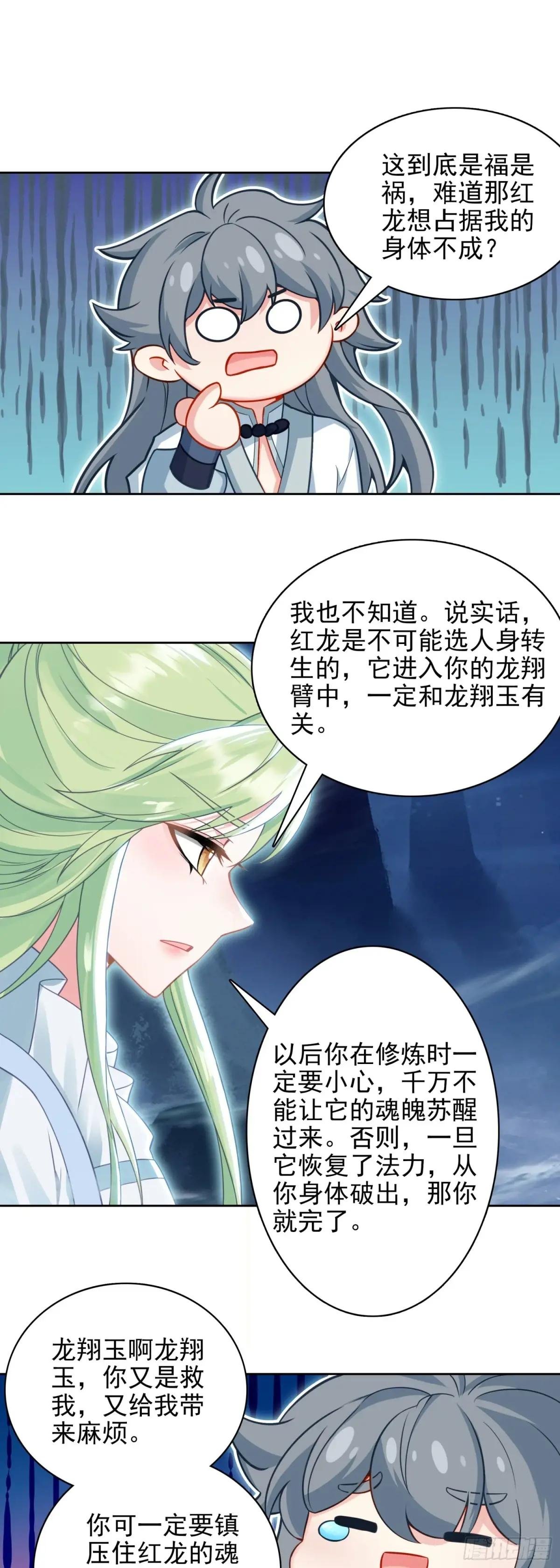 97 夺老君录