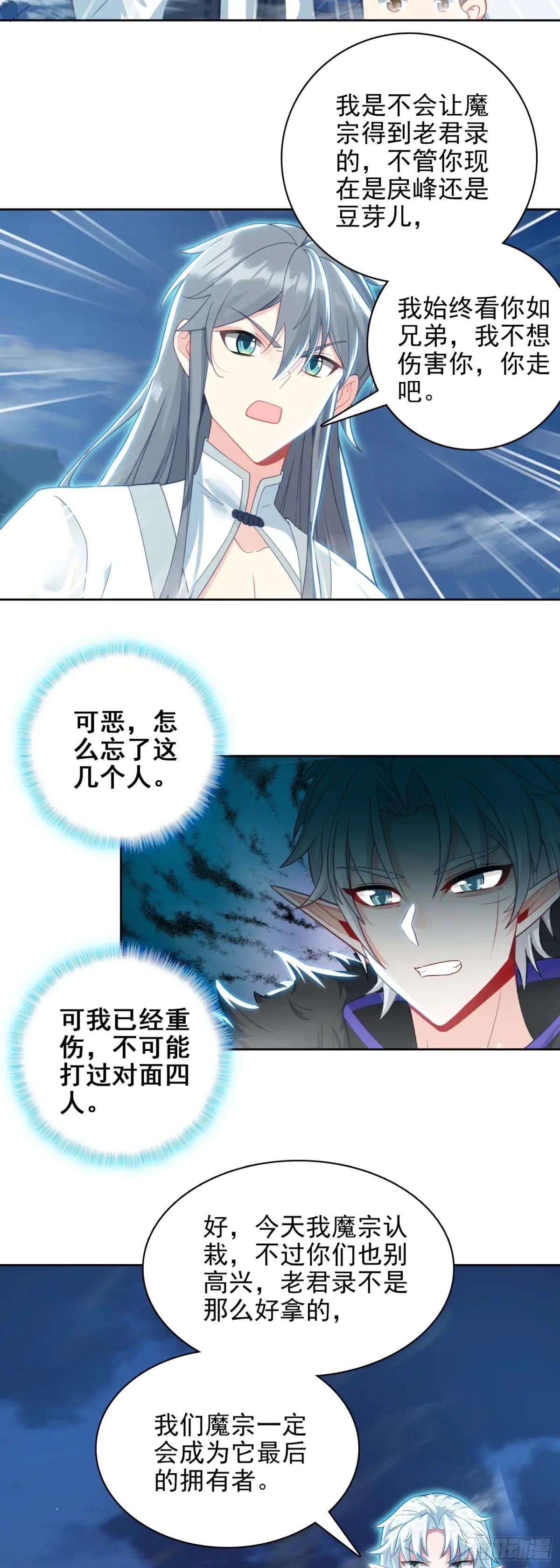 97 夺老君录