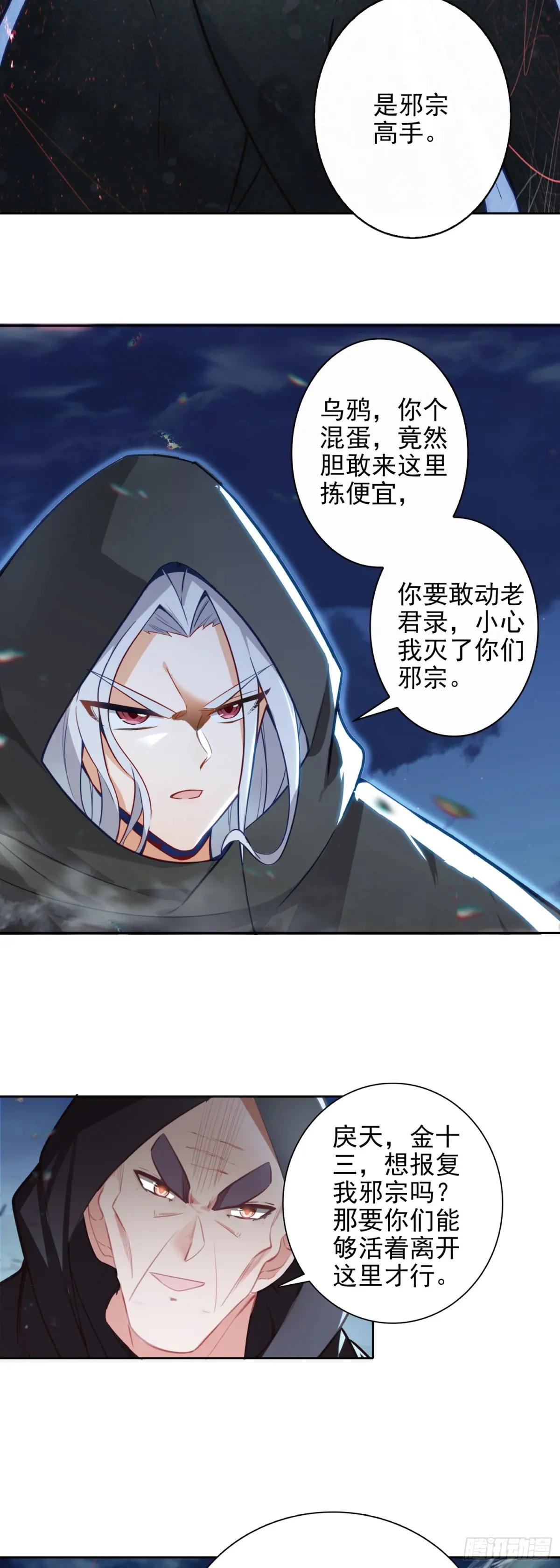 98 万邪之祖