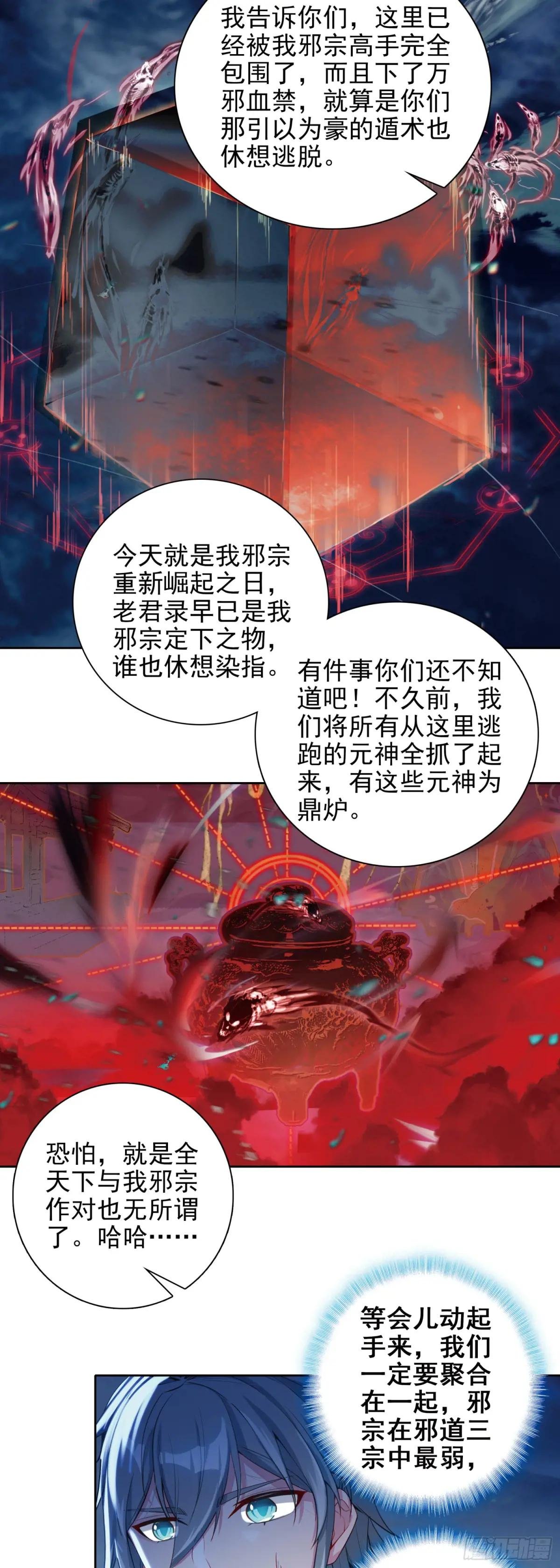 98 万邪之祖