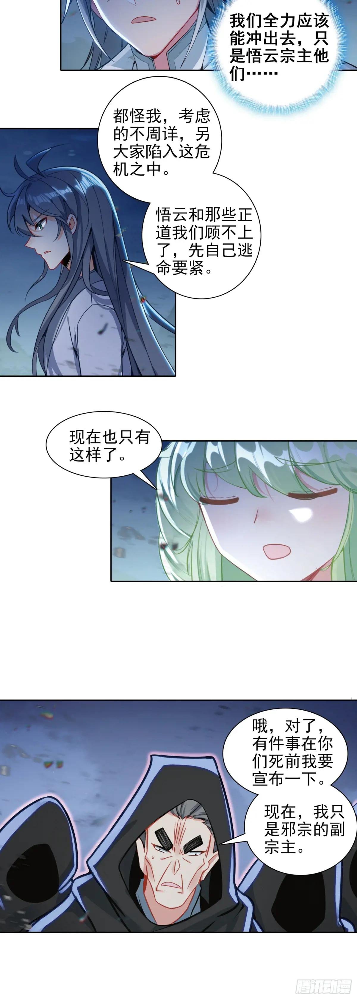 98 万邪之祖