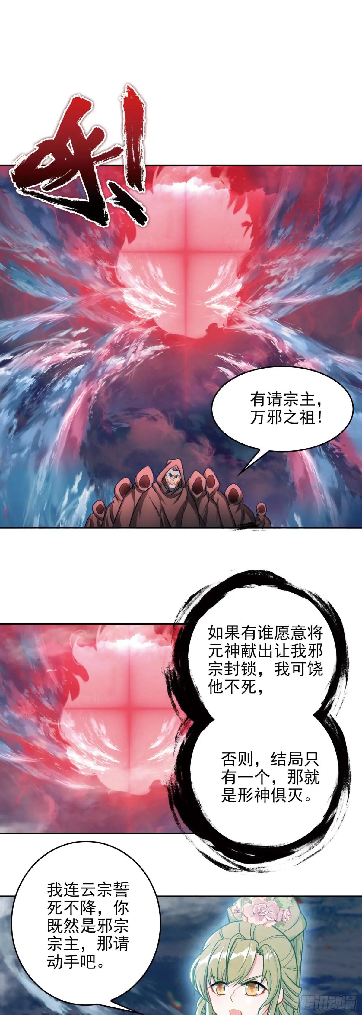 98 万邪之祖