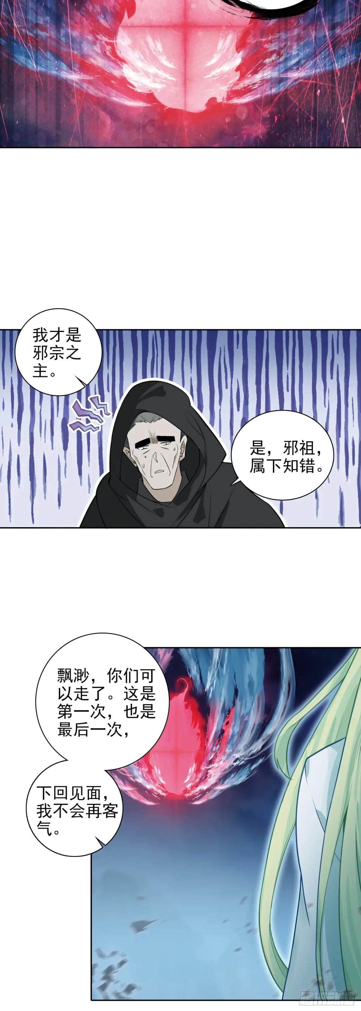 98 万邪之祖